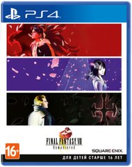 Програмний продукт на BD диску Final Fantasy VIII Remastered Standard Edition [PS4, English version]