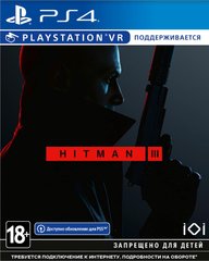 Програмний продукт на BD диску Hitman 3 (Безкоштовне оновлення до версії PS5) [PS4, English version]