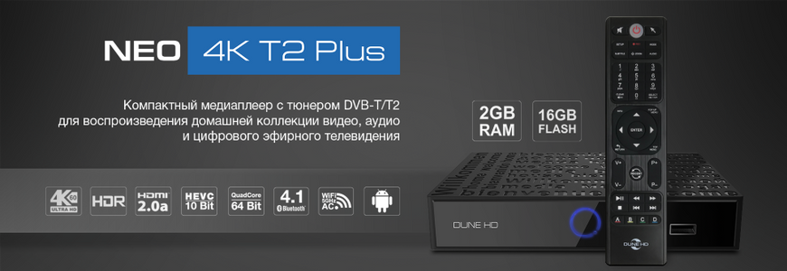 Media player Dune HD Neo 4K T2 Plus